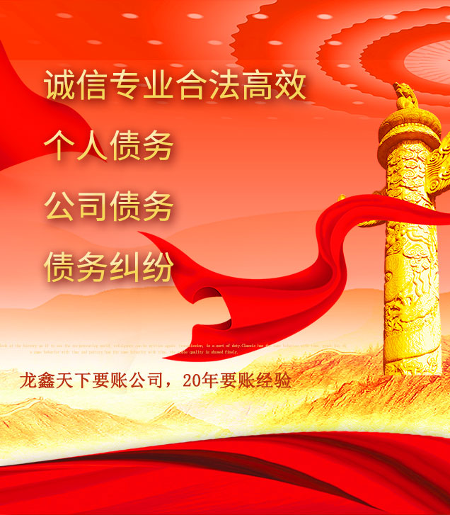 原阳讨债公司